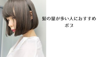 ミディアム 髪の量が多い人に似合うヘアスタイル 髪型 Lala Magazine ララ マガジン
