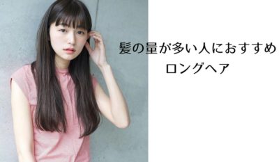ボブ 髪の量が多い人におすすめヘアスタイル 髪型 Lala Magazine ララ マガジン
