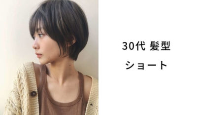 30代髪型 黒髪のヘアカタログ Lala Magazine ララ マガジン