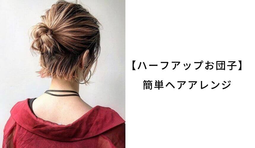 ヘアアレンジに関する記事一覧 Lala Magazine ララ マガジン