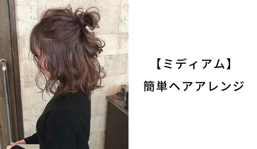 ヘアアレンジに関する記事一覧 Lala Magazine ララ マガジン