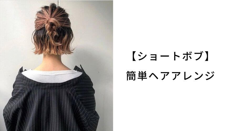 年秋 簡単ヘアアレンジ まとめ髪 くるりんぱ ハーフアップ お団子ヘア 編み込み Lala Magazine ララマガジン