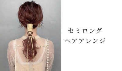 前髪なしの簡単ヘアアレンジ ヘアカタログ Lala Magazine ララ マガジン