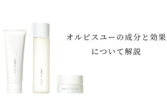 口コミ レビュー オルビスクリアトライアルセットのお得な購入方法 Lala Magazine ララマガジン