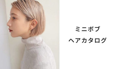 ミディアム 髪の量が多い人に似合うヘアスタイル 髪型 Lala Magazine ララ マガジン