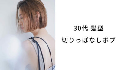 40代の切りっぱなしボブヘアカタログ Lala Magazine ララ マガジン
