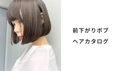 40代のショートボブパーマのヘアカタログ Lala Magazine ララ マガジン