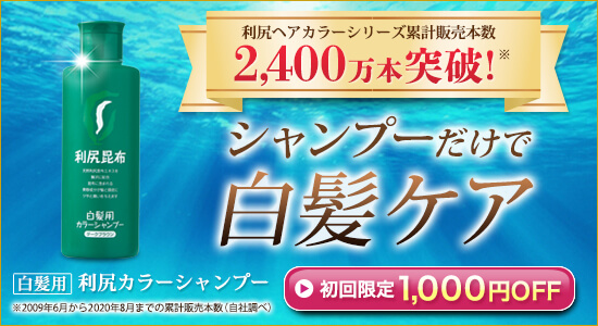 市販の白髪染めシャンプーおすすめランキング10選 Lala Magazine ララ マガジン