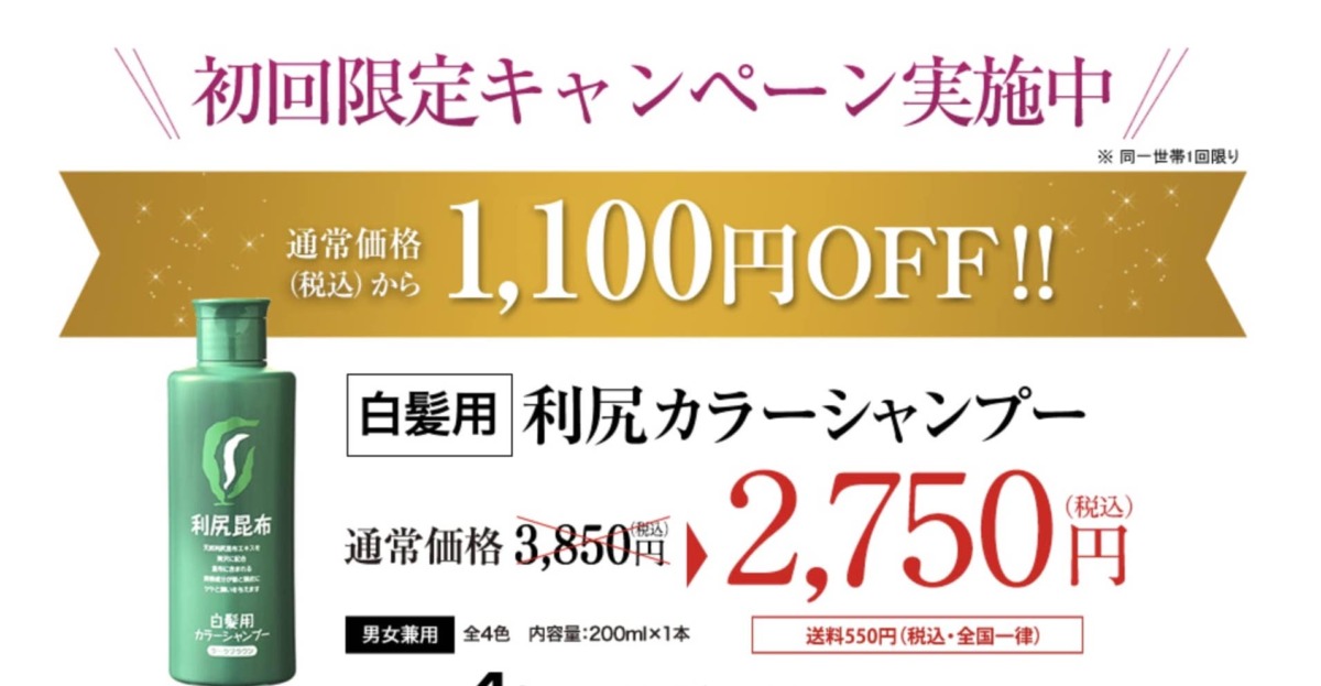 21年 白髪染めシャンプーおすすめ人気ランキング10選 美容師が厳選 Lala Magazine ララ マガジン