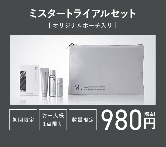 ミスタートライアルセット