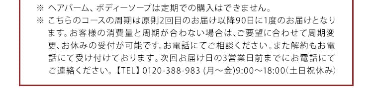 ボタニスト プレミアムのお得な購入方法