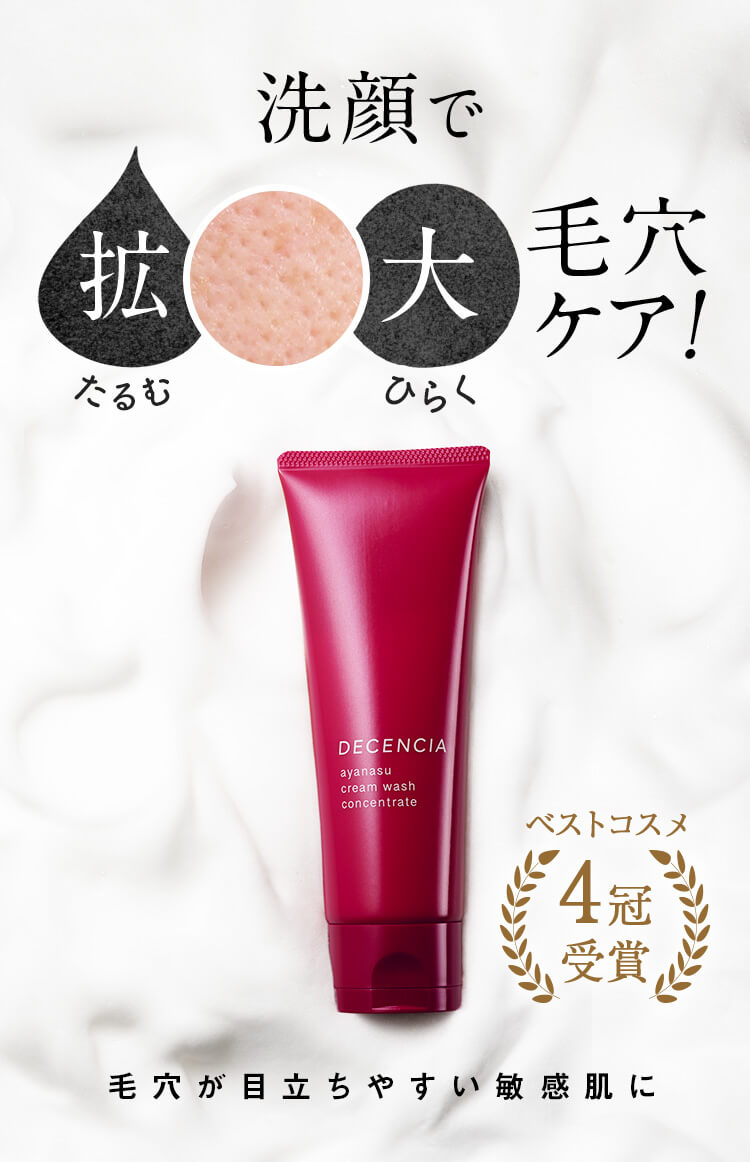アヤナス クリームウォッシュ