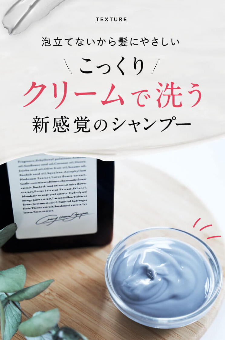 【PR】cocone クレイクリームシャンプー