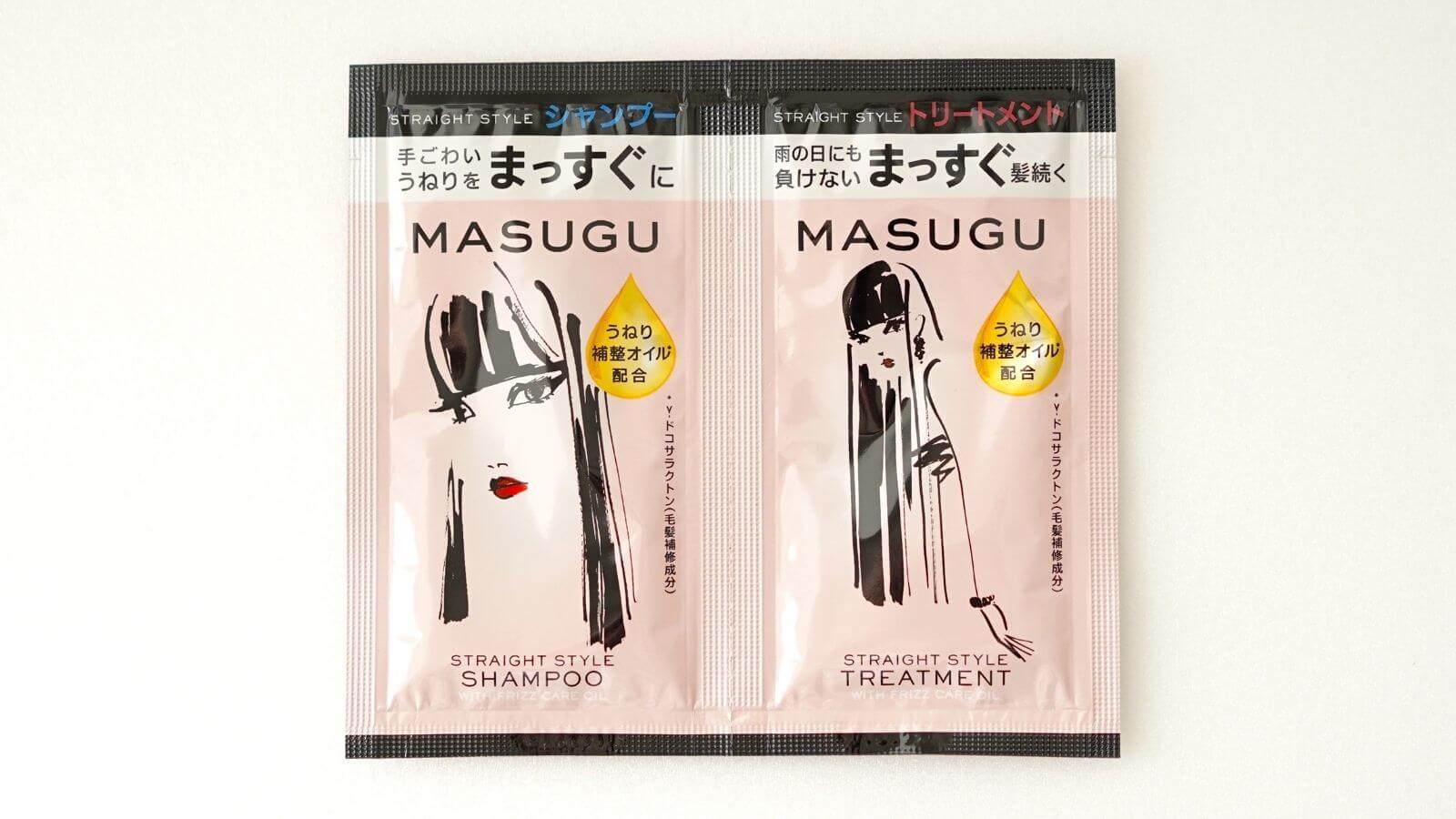 masugu(まっすぐ)ストレート スタイル シャンプーの口コミ評価＆成分解析【実際に使って効果検証レビュー】