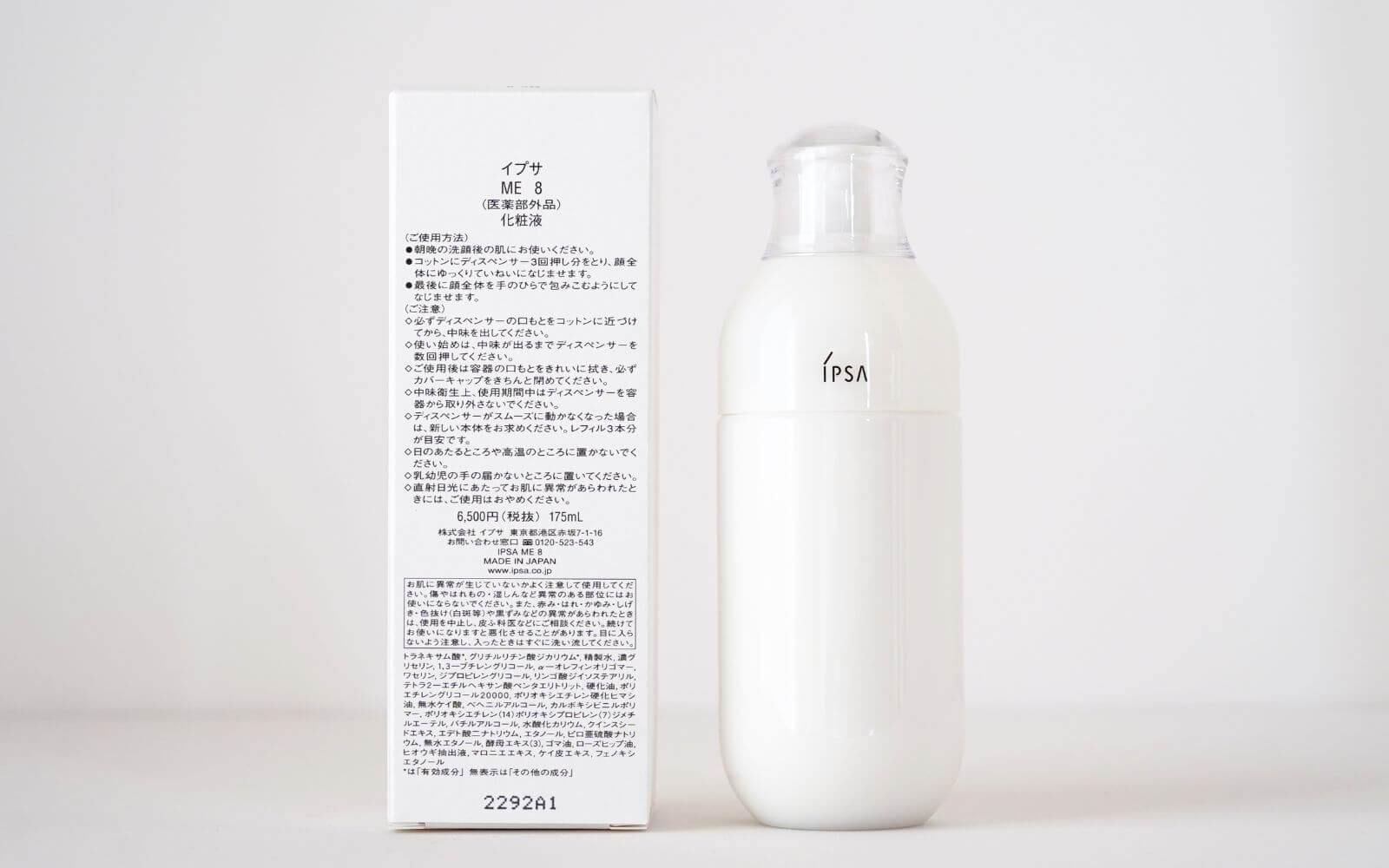 イプサ IPSA ME 7（レフィル）175mL ＜医薬部外品＞＜4931449432885 