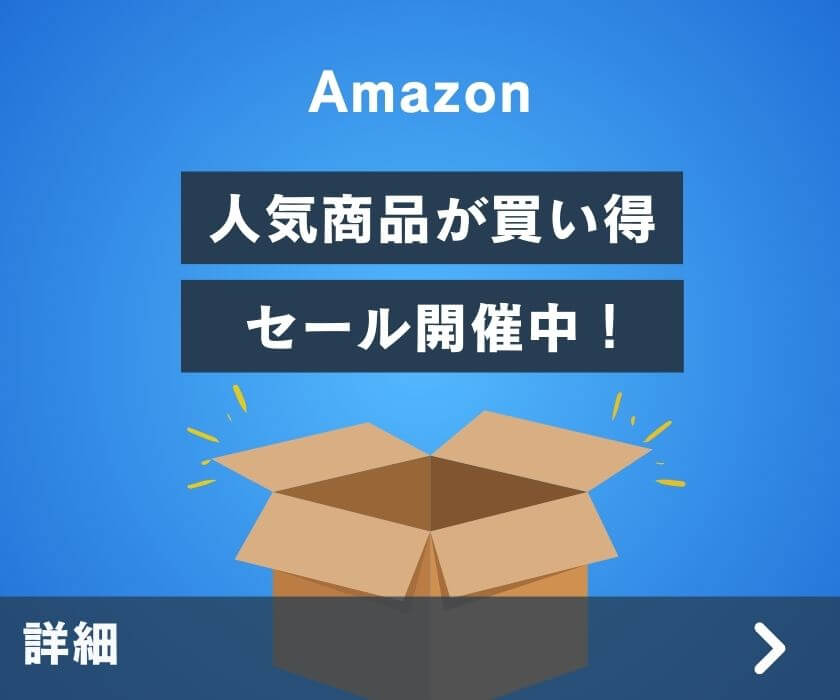 Amazonバナー